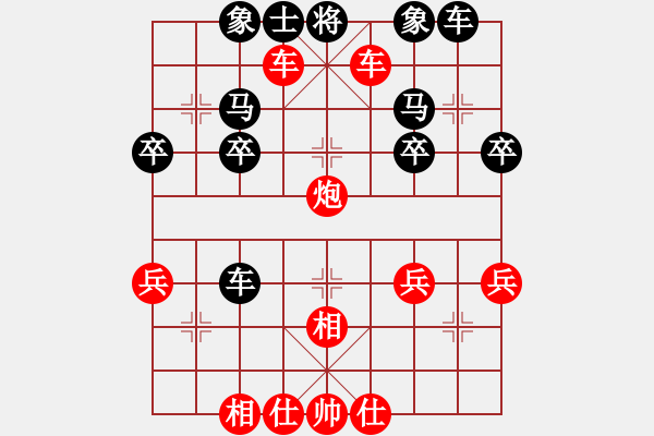 象棋棋譜圖片：順炮雷公炮7 - 步數(shù)：39 