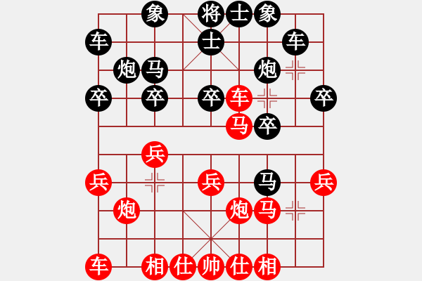 象棋棋譜圖片：寶石山下（專1-1）先負 wgp - 步數(shù)：20 