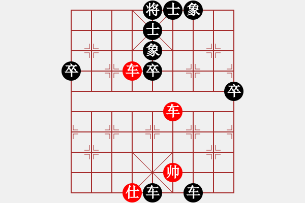 象棋棋譜圖片：寶石山下（專1-1）先負 wgp - 步數(shù)：92 