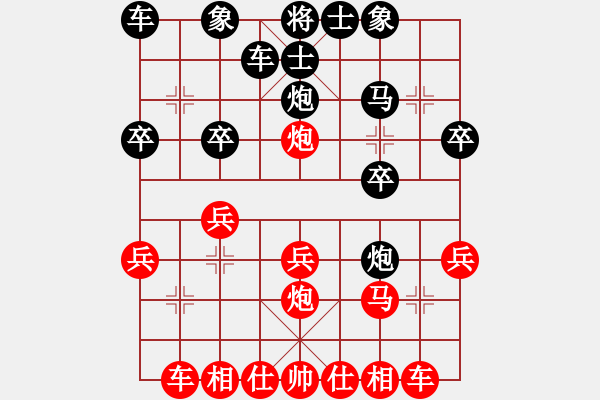 象棋棋譜圖片：越南 阮明日光 負(fù) 新加坡 吳宗翰 - 步數(shù)：20 