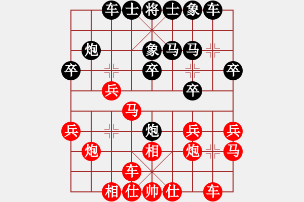象棋棋谱图片：王仁颖先和赵飞鸿对兵局 - 步数：20 