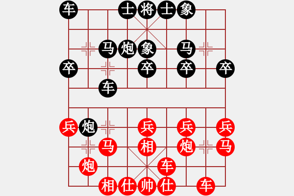 象棋棋譜圖片：過宮炮應(yīng)飛相（旋風14層后勝巫師專業(yè)級） - 步數(shù)：20 