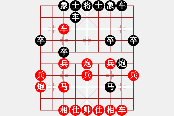 象棋棋譜圖片：bbboy002[紅] -VS- 游戲人間[黑] - 步數(shù)：30 