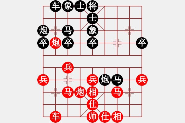 象棋棋譜圖片：下山王(天罡)-和-太湖戰(zhàn)艦(9星) - 步數(shù)：30 