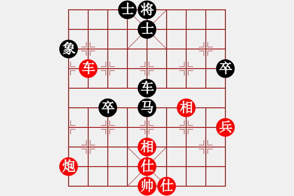 象棋棋譜圖片：下山王(天罡)-和-太湖戰(zhàn)艦(9星) - 步數(shù)：80 