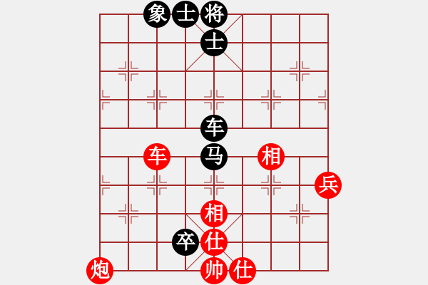 象棋棋譜圖片：下山王(天罡)-和-太湖戰(zhàn)艦(9星) - 步數(shù)：90 