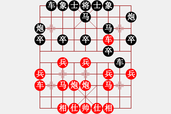 象棋棋譜圖片：名劍之蝶舞(1段)-勝-陜北酒狼(8段) - 步數(shù)：20 