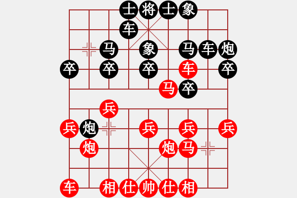 象棋棋譜圖片：陳羽琦 vs 王業(yè) - 步數(shù)：20 