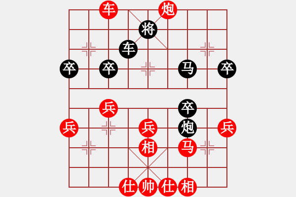 象棋棋譜圖片：陳羽琦 vs 王業(yè) - 步數(shù)：50 