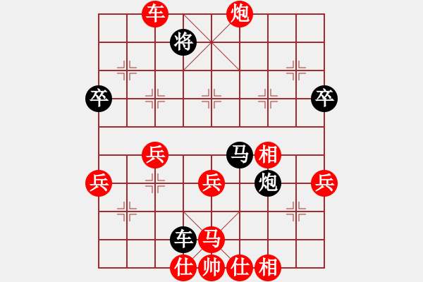 象棋棋譜圖片：陳羽琦 vs 王業(yè) - 步數(shù)：60 