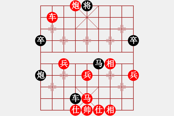 象棋棋譜圖片：陳羽琦 vs 王業(yè) - 步數(shù)：66 