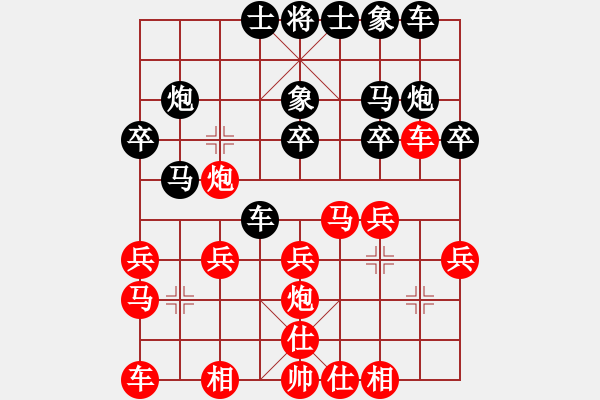 象棋棋譜圖片：五七炮進(jìn)三兵對(duì)屏風(fēng)馬進(jìn)三卒黑右橫車變（8） - 步數(shù)：20 