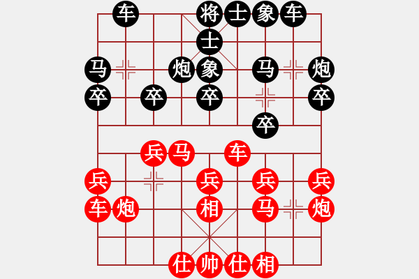 象棋棋譜圖片：西白虎(月將)-和-漳州少兒教(日帥) - 步數：20 