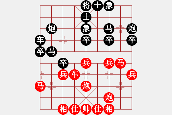 象棋棋譜圖片：鄭華珠先勝?gòu)埿?- 步數(shù)：30 