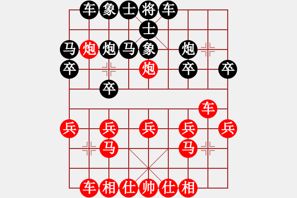 象棋棋譜圖片：龍行天下[23787666] -VS- 祈禱,黎明前[463157616] - 步數(shù)：20 