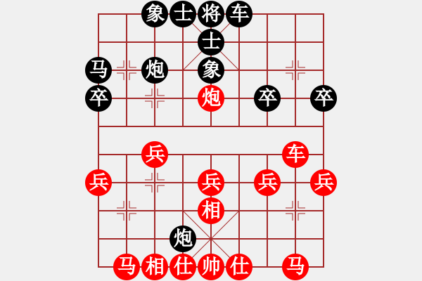 象棋棋譜圖片：龍行天下[23787666] -VS- 祈禱,黎明前[463157616] - 步數(shù)：30 