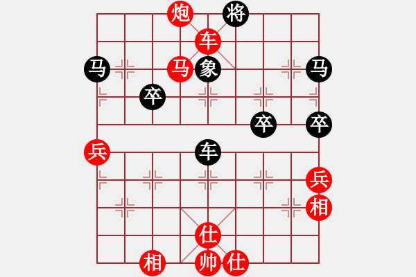 象棋棋譜圖片：趙攀偉 先勝 黎德志 - 步數(shù)：79 