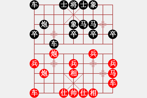 象棋棋譜圖片：周德裕 先和 鐘 珍 - 步數(shù)：20 