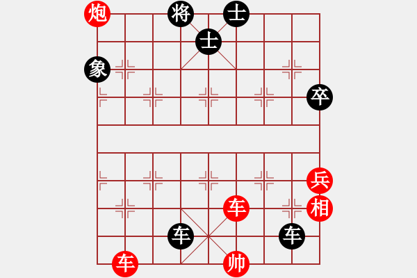 象棋棋譜圖片：小得兒[1454248793] -VS- 滴水穿石佛[423375394] - 步數(shù)：90 