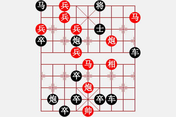 象棋棋譜圖片：09-021-桃源仙境 - 步數(shù)：10 