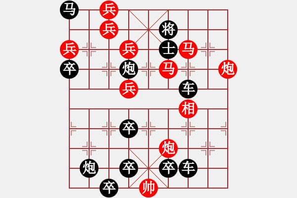 象棋棋譜圖片：09-021-桃源仙境 - 步數(shù)：20 