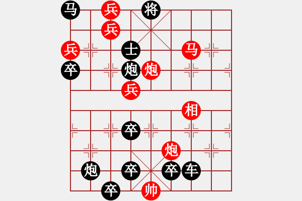 象棋棋譜圖片：09-021-桃源仙境 - 步數(shù)：30 