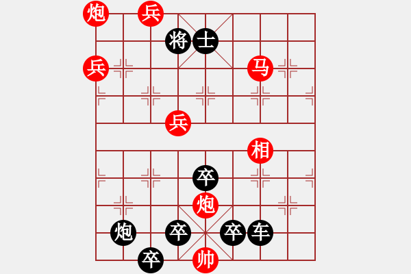 象棋棋譜圖片：09-021-桃源仙境 - 步數(shù)：40 