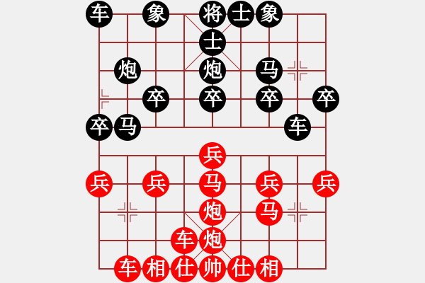 象棋棋譜圖片：橫才俊儒[292832991] -VS- 王者絕非偶然[2558242018] - 步數(shù)：20 