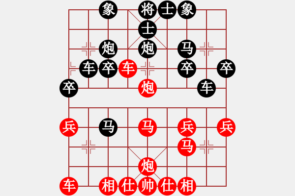 象棋棋譜圖片：橫才俊儒[292832991] -VS- 王者絕非偶然[2558242018] - 步數(shù)：30 