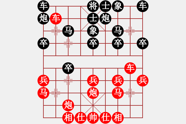 象棋棋譜圖片：軟件對局庫(7段)-勝-荊柯(7段) - 步數(shù)：20 