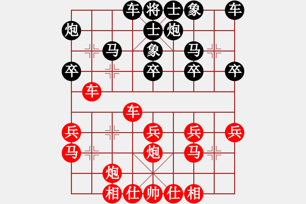 象棋棋譜圖片：軟件對局庫(7段)-勝-荊柯(7段) - 步數(shù)：30 