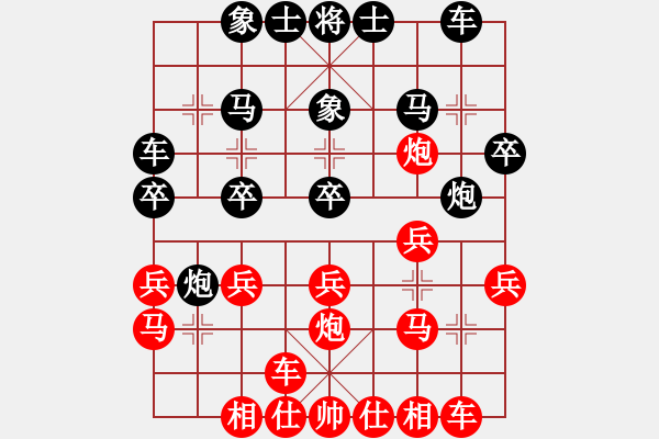 象棋棋譜圖片：池中清水[紅先負] -VS- 求進步123[黑] - 步數(shù)：20 