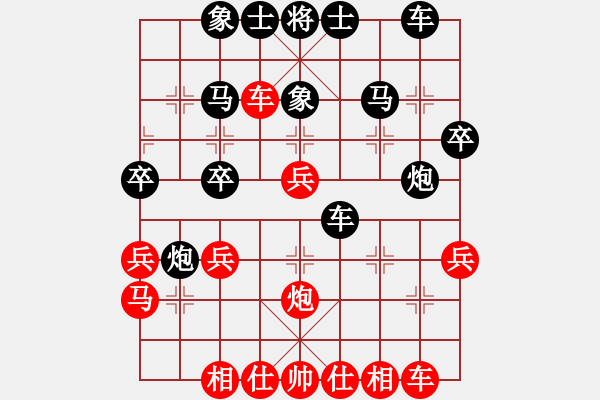 象棋棋譜圖片：池中清水[紅先負] -VS- 求進步123[黑] - 步數(shù)：30 