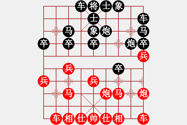 象棋棋譜圖片：十八歲(9段)-負(fù)-faneric(3段) - 步數(shù)：20 