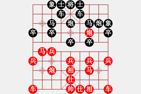 象棋棋譜圖片：小丁[261369289] -VS- 橫才俊儒[292832991] - 步數(shù)：20 