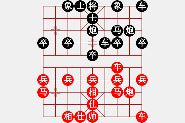 象棋棋譜圖片：宙斯[1491230722] -VS- 橫才俊儒[292832991] - 步數(shù)：20 