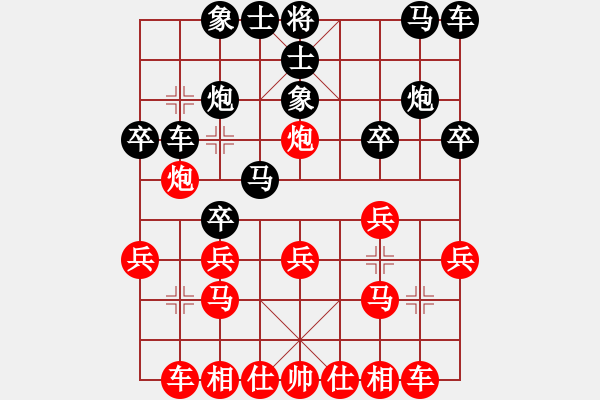 象棋棋譜圖片：嚴(yán)先負(fù)許磊.pgn芒果杯第二輪 - 步數(shù)：20 