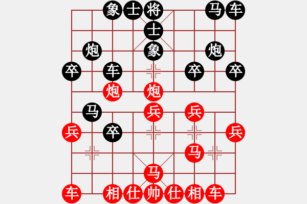 象棋棋譜圖片：嚴(yán)先負(fù)許磊.pgn芒果杯第二輪 - 步數(shù)：30 