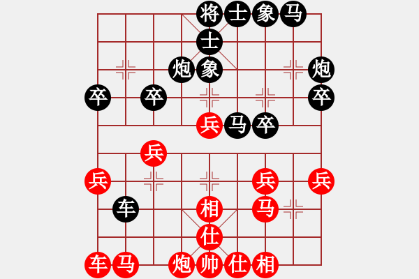 象棋棋譜圖片：楊梅(6段)-負(fù)-閑來(lái)下兩盤(pán)(5段) - 步數(shù)：30 