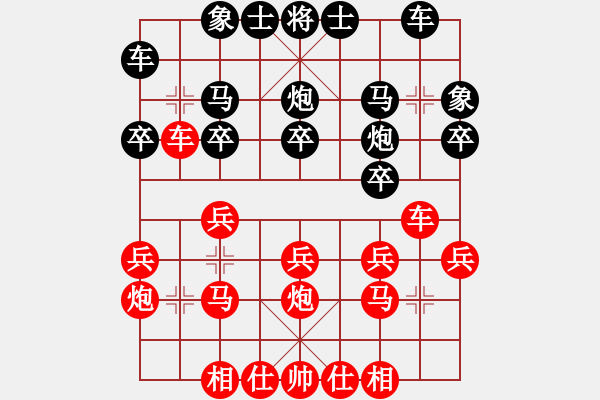 象棋棋谱图片：洪智       先胜 宋国强     - 步数：20 