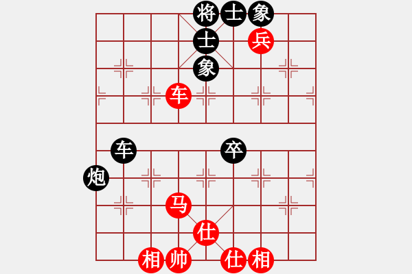 象棋棋譜圖片：帥淇(8段)-和-血洗大理國(6段) - 步數(shù)：130 