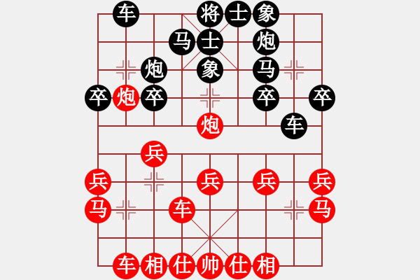 象棋棋譜圖片：帥淇(8段)-和-血洗大理國(6段) - 步數(shù)：20 