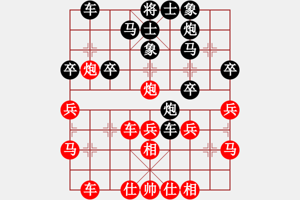 象棋棋譜圖片：帥淇(8段)-和-血洗大理國(6段) - 步數(shù)：30 