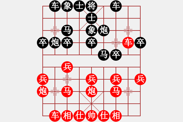 象棋棋譜圖片：晨旭[2549101802] -VS- 普通人19[2113618465] - 步數(shù)：20 