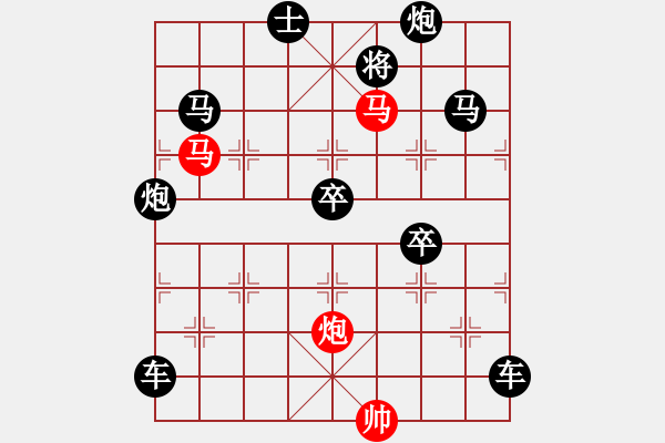 象棋棋譜圖片：37【 金猴賀春 】 秦 臻 擬局 - 步數(shù)：10 