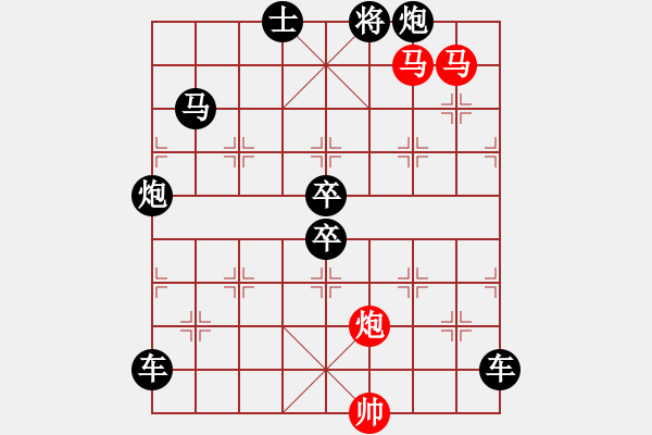 象棋棋譜圖片：37【 金猴賀春 】 秦 臻 擬局 - 步數(shù)：20 