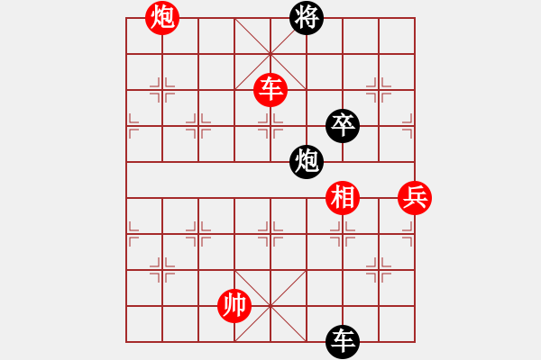 象棋棋譜圖片：飛天盾地(月將)-勝-窮的只剩錢(月將) - 步數(shù)：120 