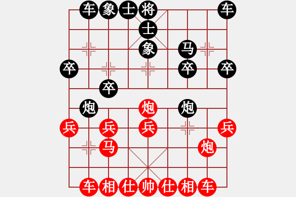 象棋棋譜圖片：飛天盾地(月將)-勝-窮的只剩錢(月將) - 步數(shù)：20 