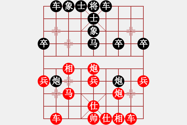 象棋棋譜圖片：飛天盾地(月將)-勝-窮的只剩錢(月將) - 步數(shù)：30 