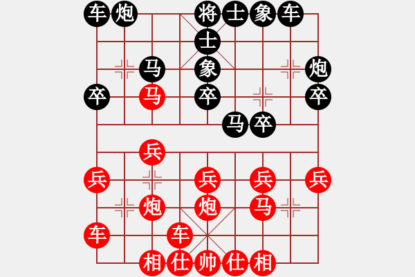 象棋棋譜圖片：測評 后手對不出車 七路快馬 - 步數(shù)：20 